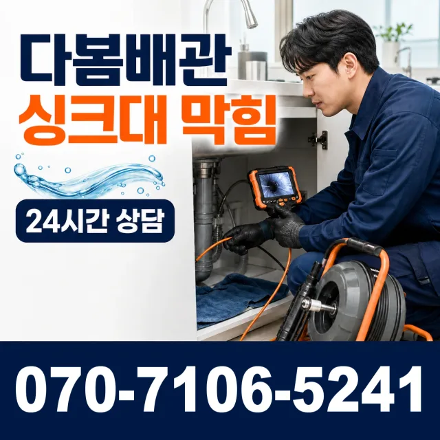 여수시 학동 정화조청소 상담 이미지 1