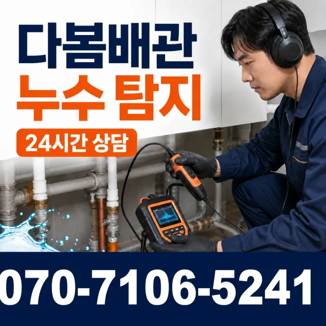 여수시 학동 정화조청소 상담 이미지 5
