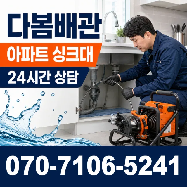여수시 학동 정화조청소 상담 이미지 7